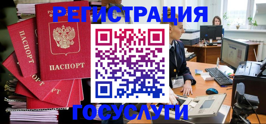 прописка для школы в Усмани