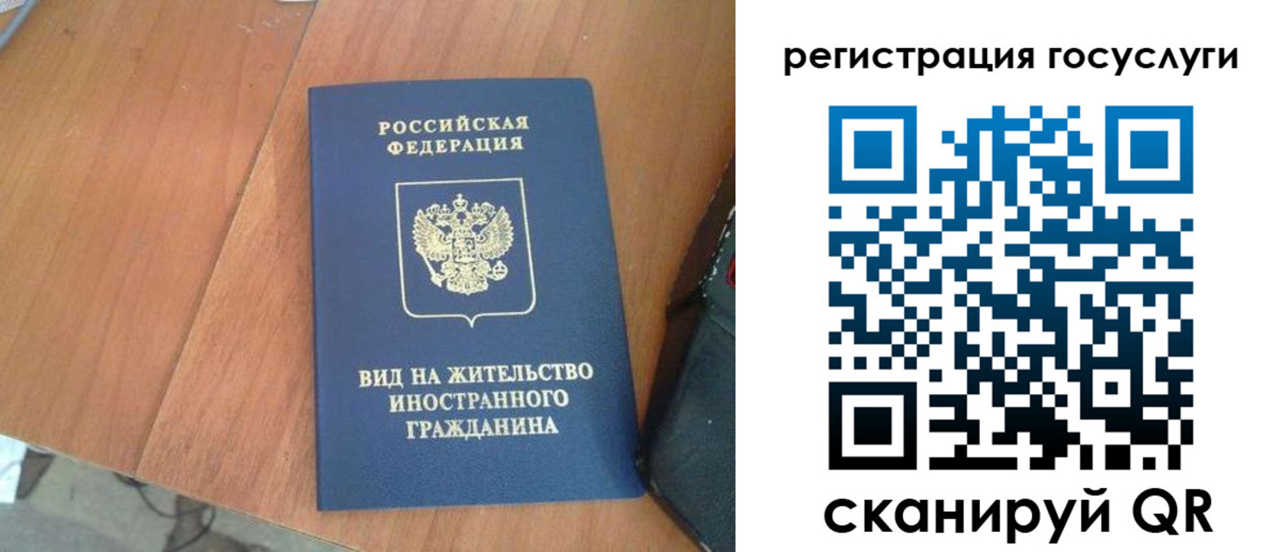 временная регистрация законно в Усмани