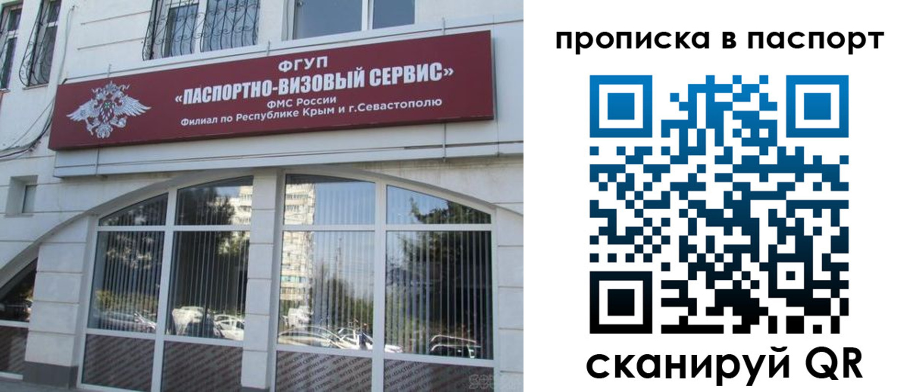 временная регистрация в Усмани