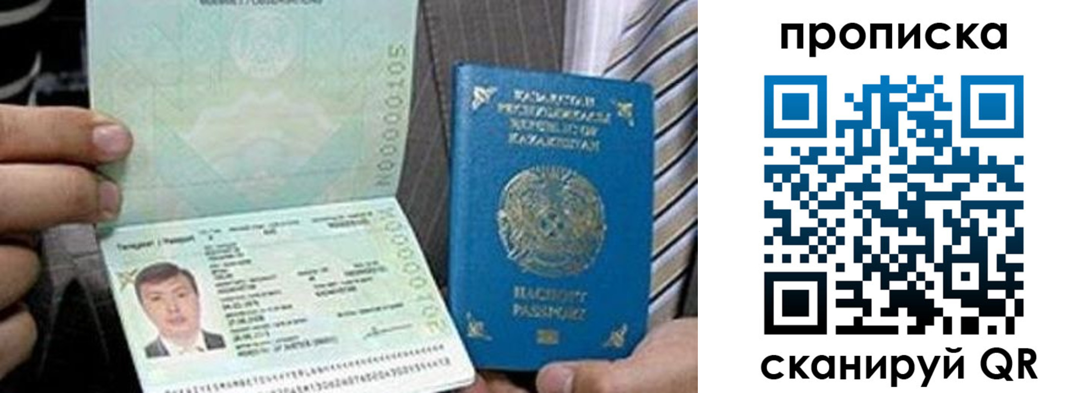 прописка для работы в Усмани