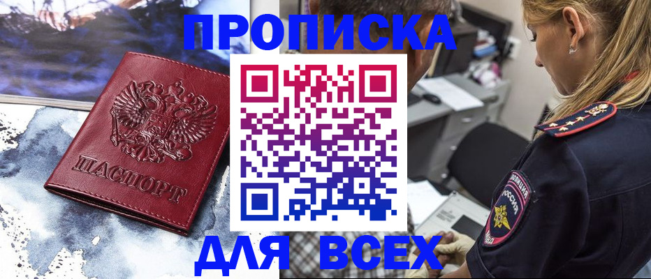 временная регистрация адрес в Усмани