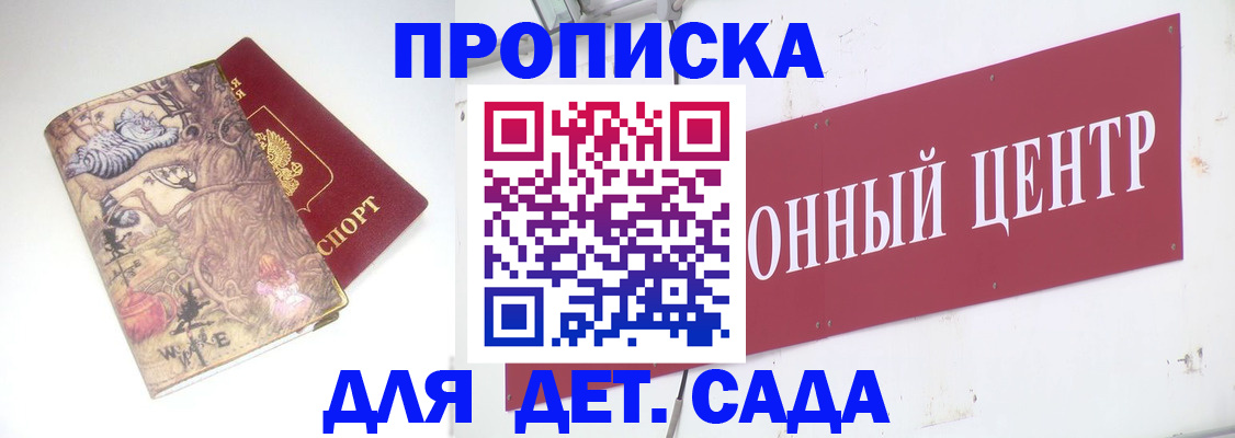 прописка штамп в Усмани