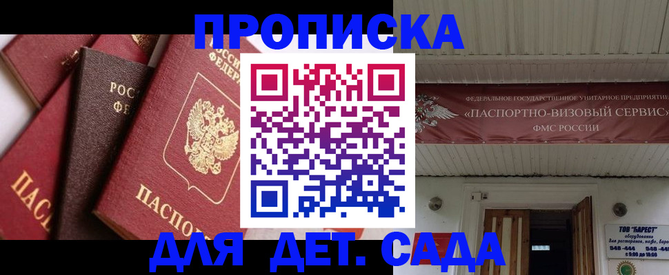 прописка регистрация в Усмани