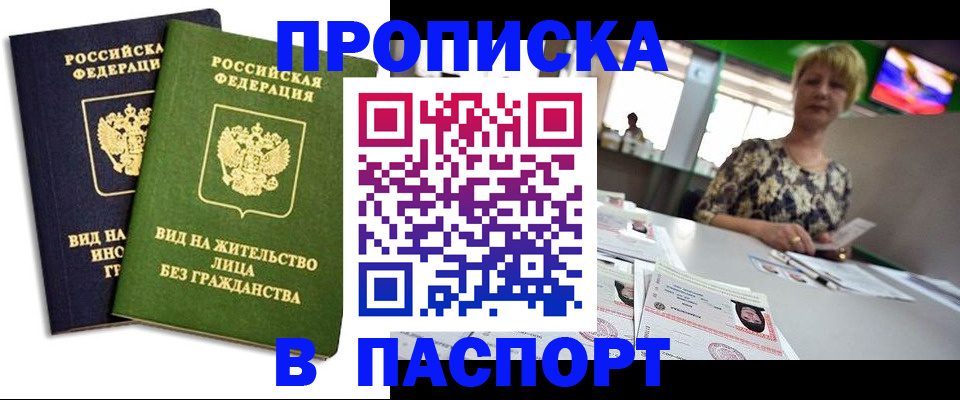 временная регистрация законно в Усмани